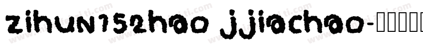 zihun152hao jjiachao字体转换